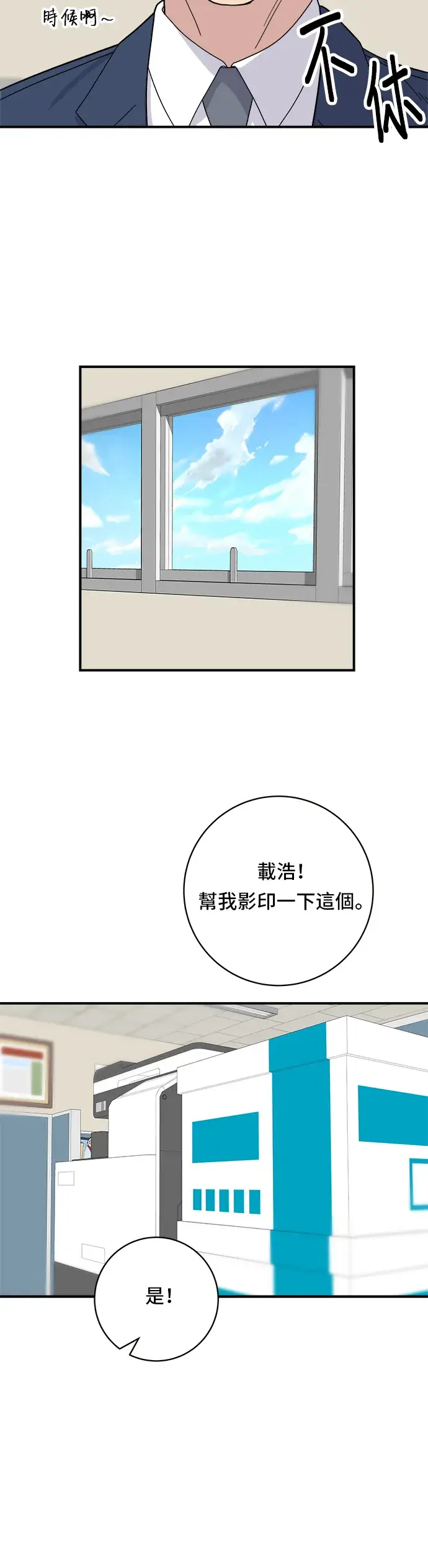 《米虫的一日三餐》第40话 即食咖喱包图17