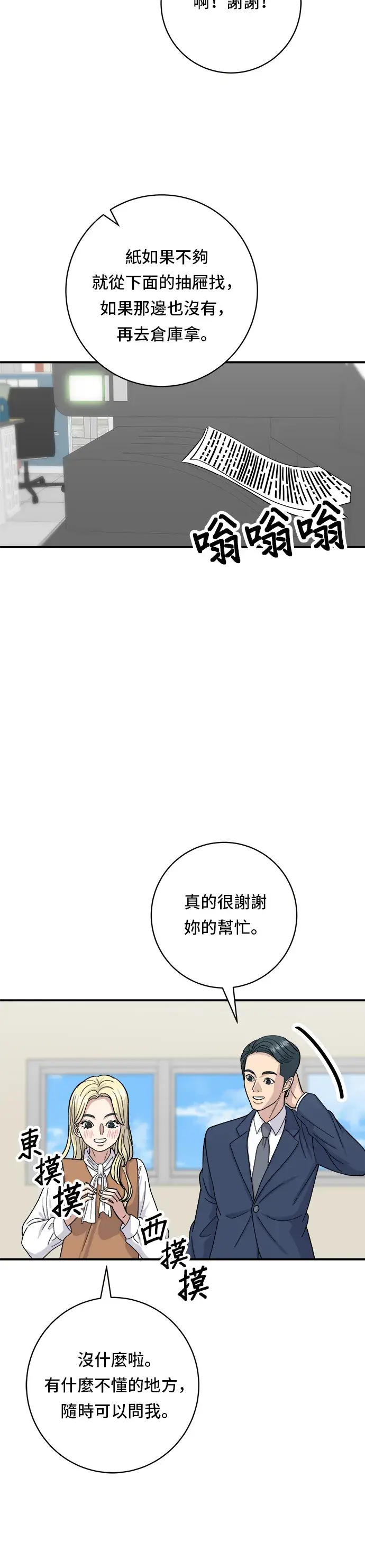 《米虫的一日三餐》第40话 即食咖喱包图19