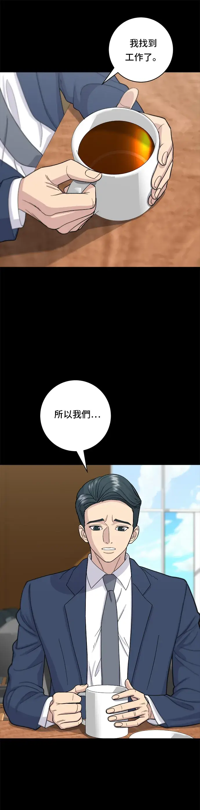《米虫的一日三餐》第40话 即食咖喱包图2