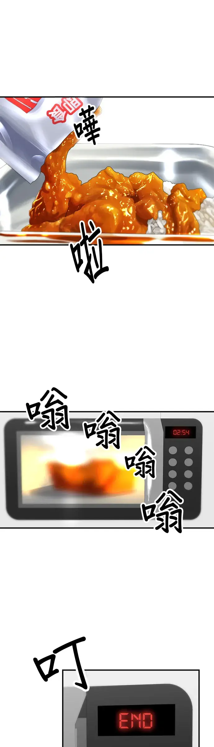 《米虫的一日三餐》第40话 即食咖喱包图28