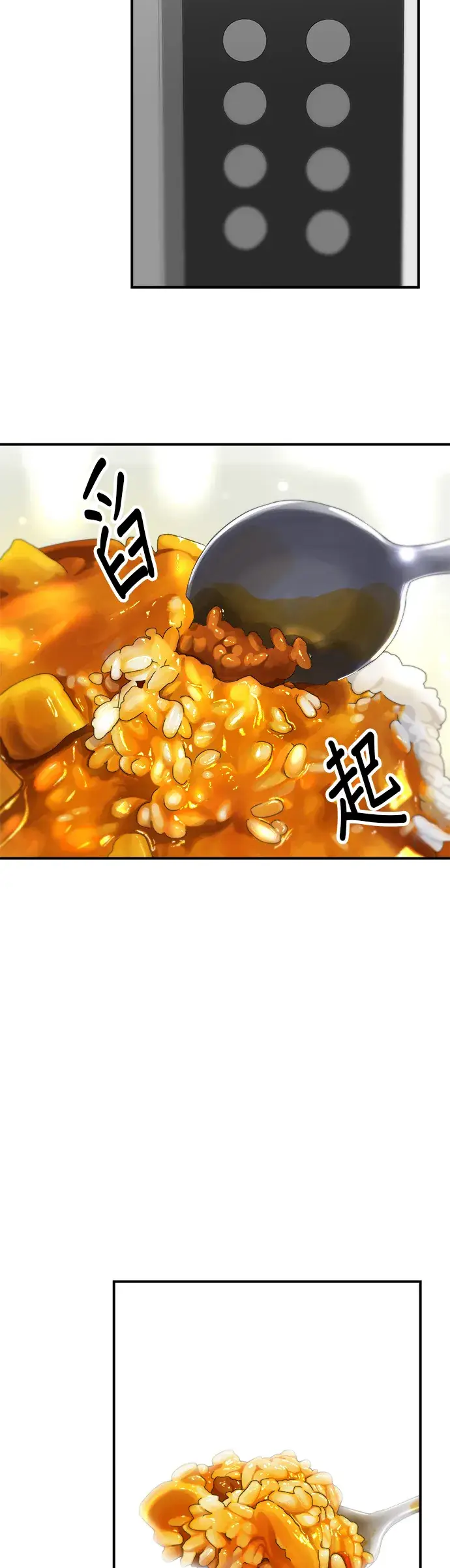 《米虫的一日三餐》第40话 即食咖喱包图29