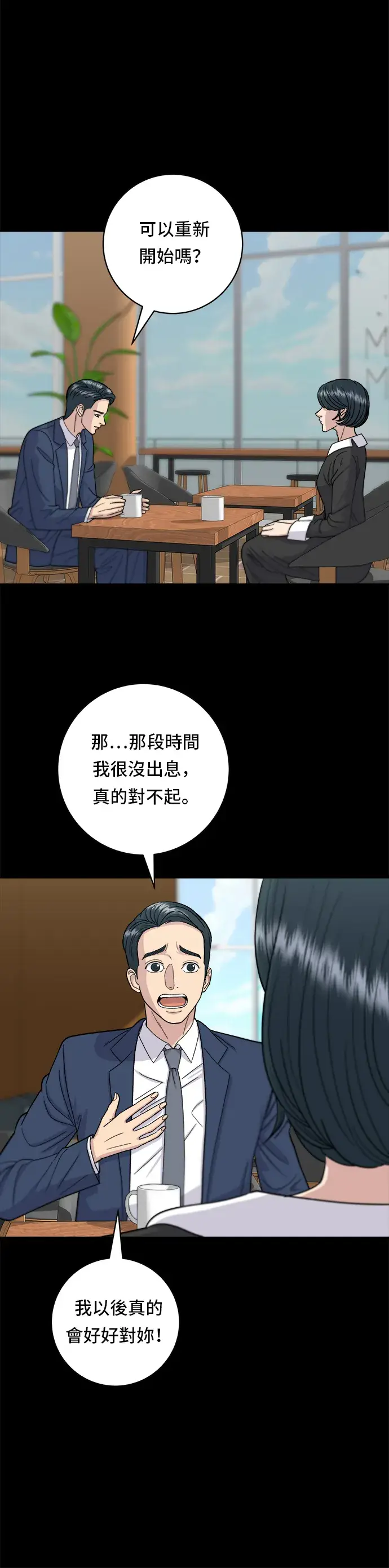《米虫的一日三餐》第40话 即食咖喱包图3