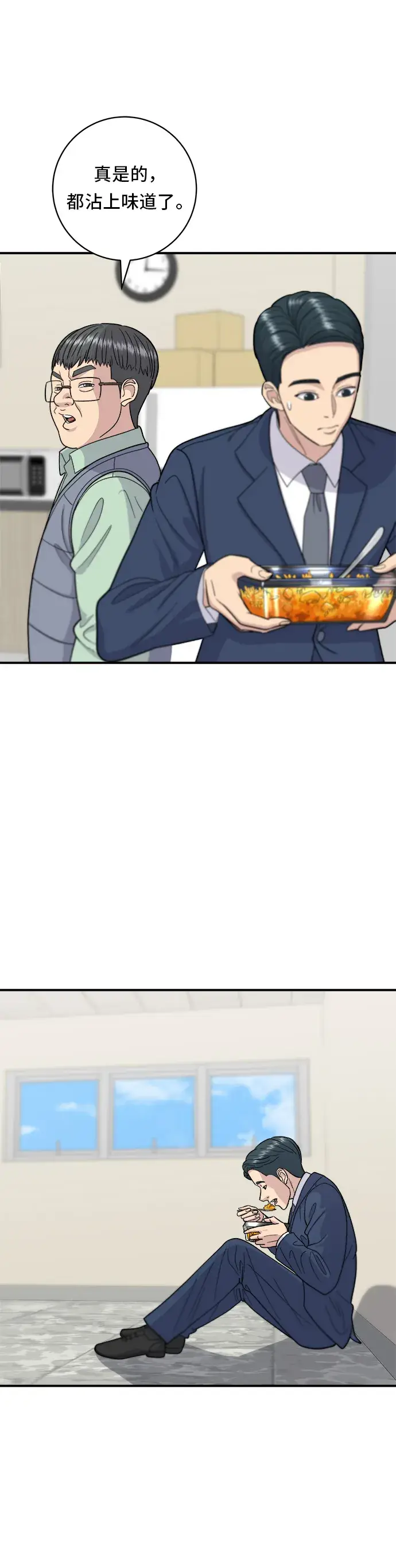 《米虫的一日三餐》第40话 即食咖喱包图33