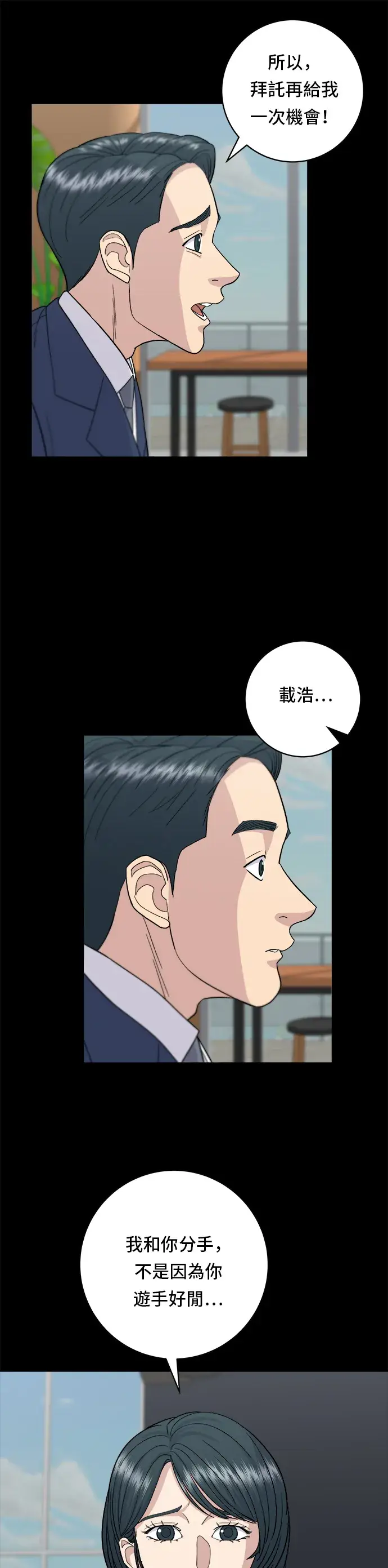 《米虫的一日三餐》第40话 即食咖喱包图4