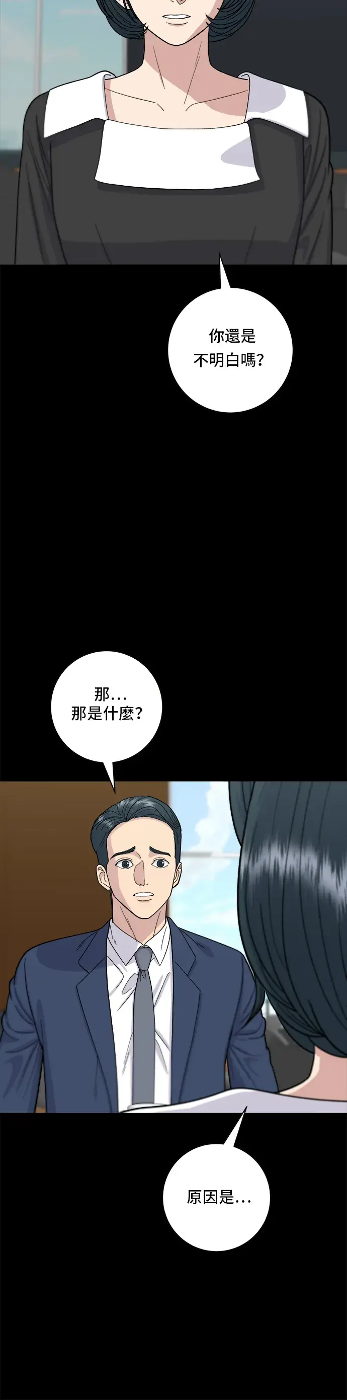 《米虫的一日三餐》第40话 即食咖喱包图5