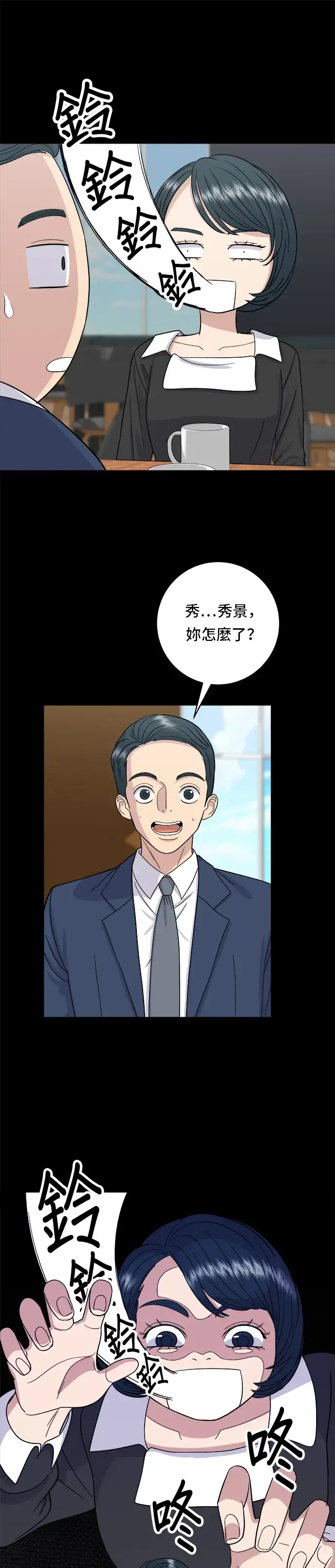《米虫的一日三餐》第40话 即食咖喱包图6