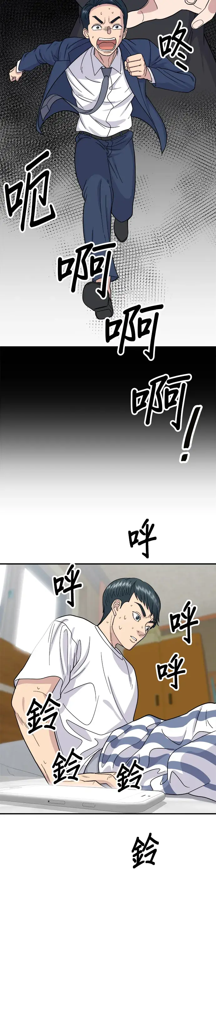 《米虫的一日三餐》第40话 即食咖喱包图7