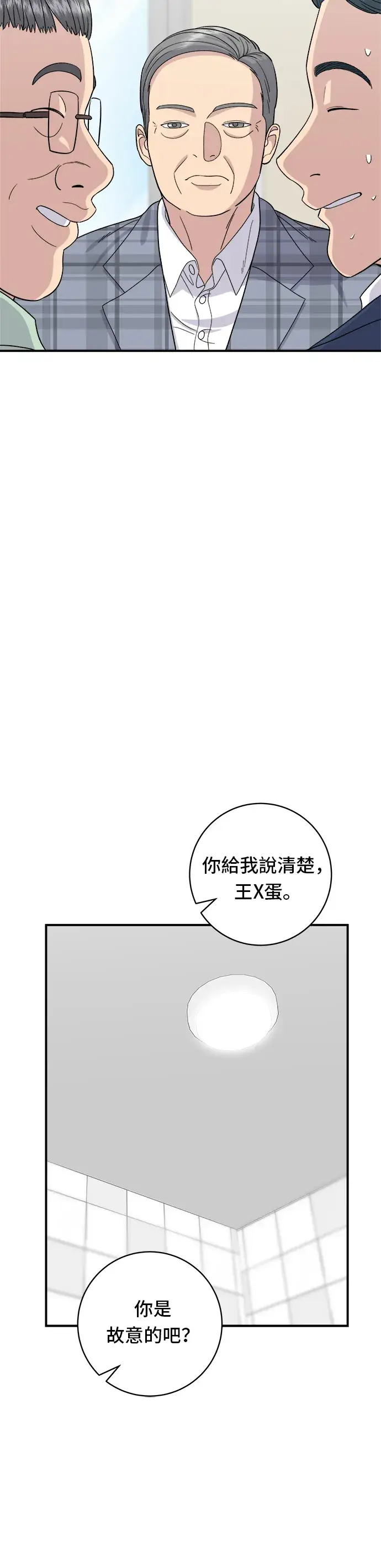 《米虫的一日三餐》第41话 火腿与哈密瓜图16