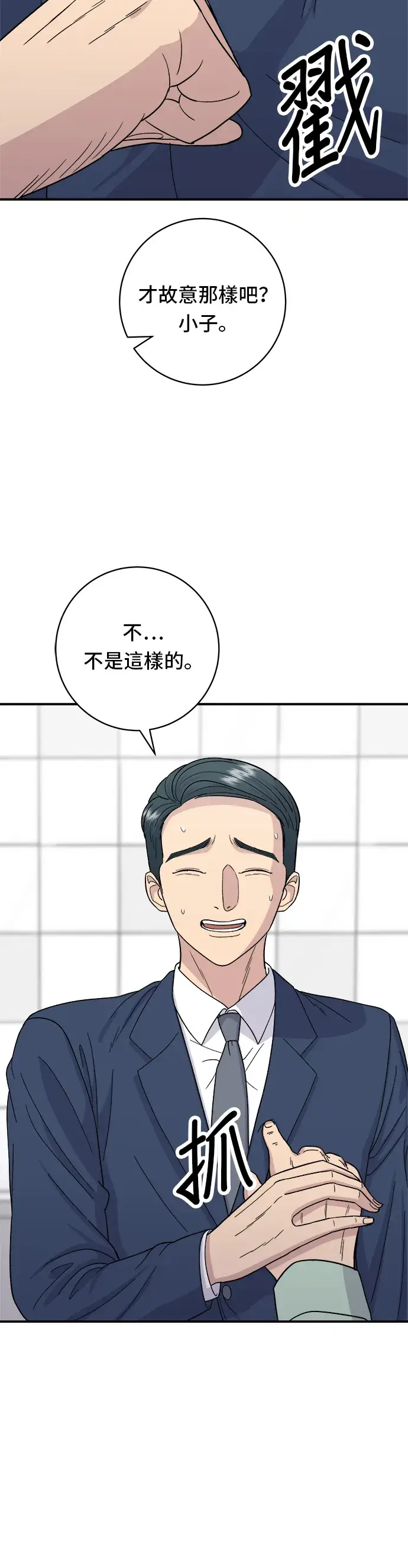 《米虫的一日三餐》第41话 火腿与哈密瓜图18