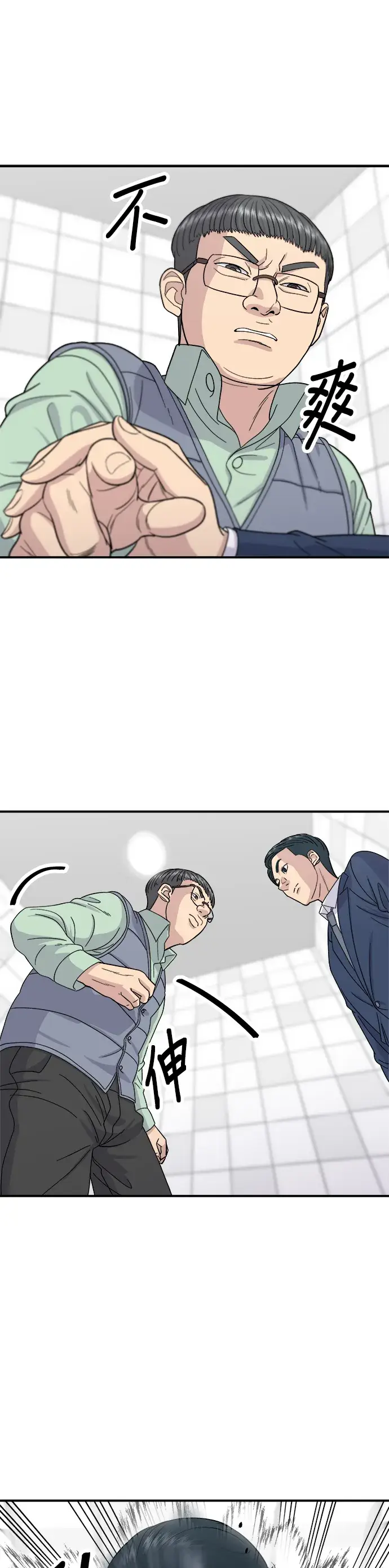 《米虫的一日三餐》第41话 火腿与哈密瓜图19