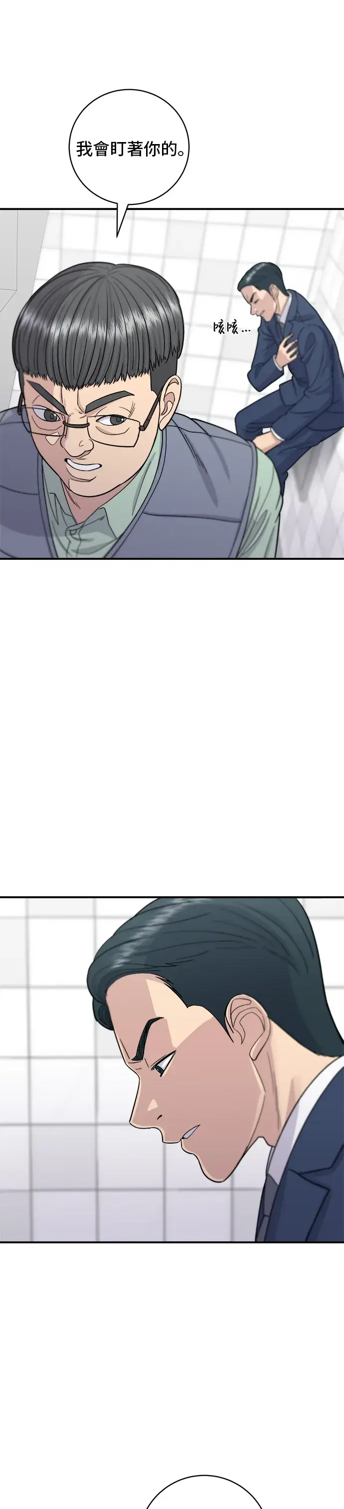 《米虫的一日三餐》第41话 火腿与哈密瓜图21