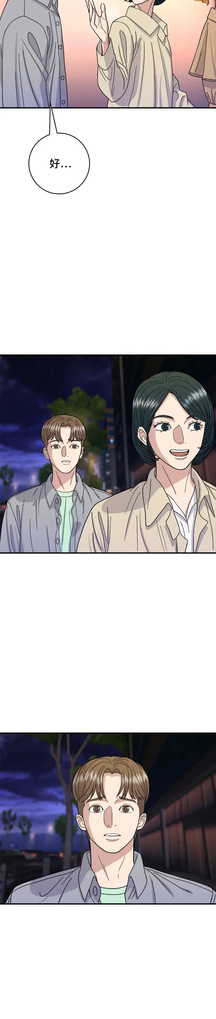 《米虫的一日三餐》第41话 火腿与哈密瓜图26