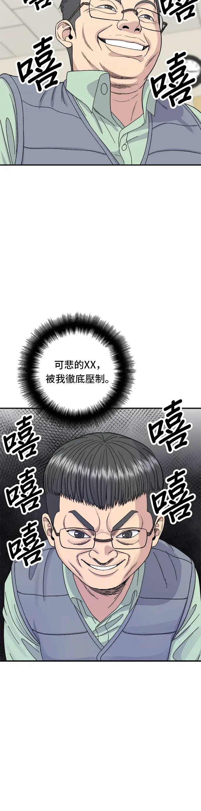 《米虫的一日三餐》第41话 火腿与哈密瓜图3