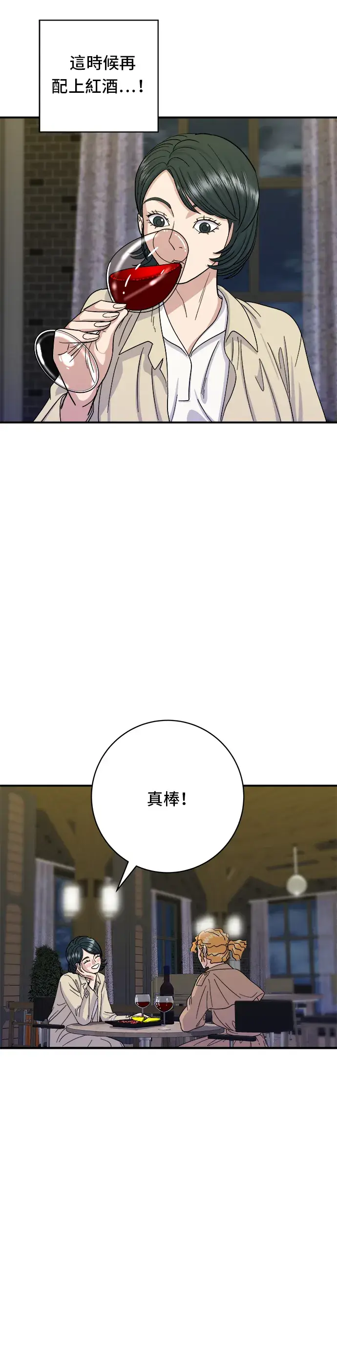 《米虫的一日三餐》第41话 火腿与哈密瓜图30