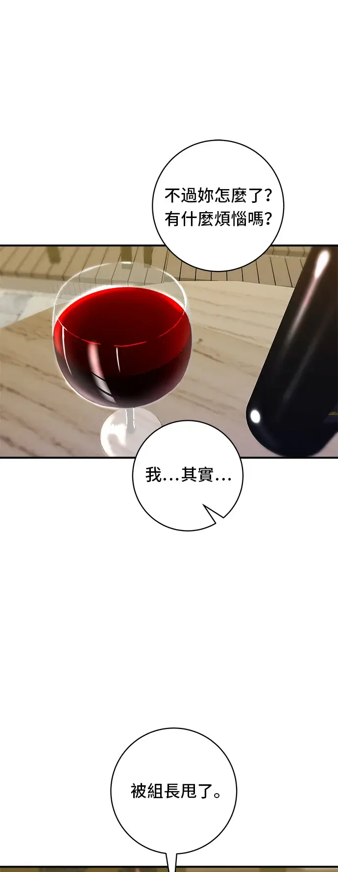 《米虫的一日三餐》第41话 火腿与哈密瓜图31