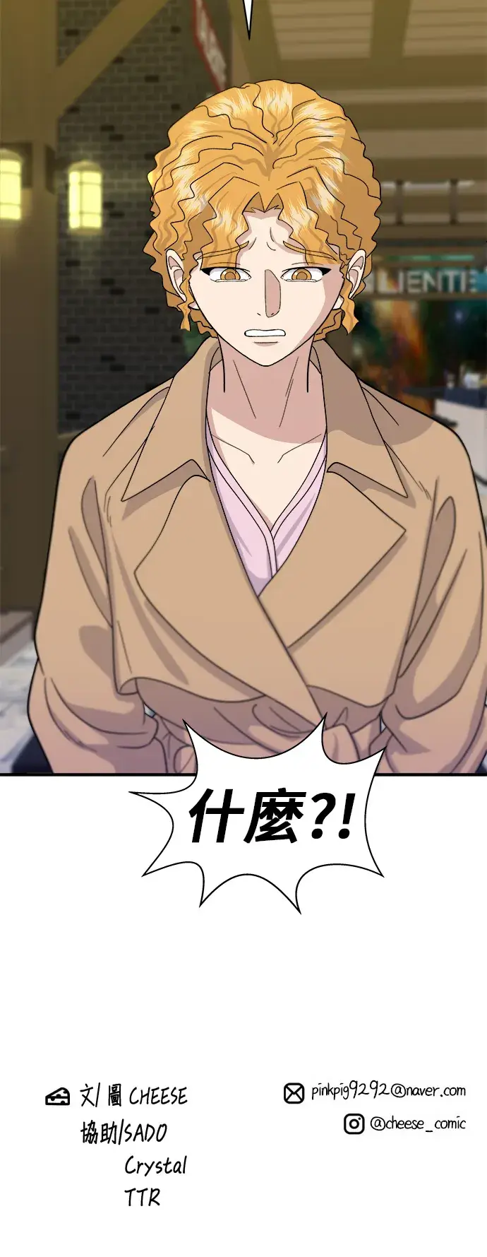 《米虫的一日三餐》第41话 火腿与哈密瓜图32