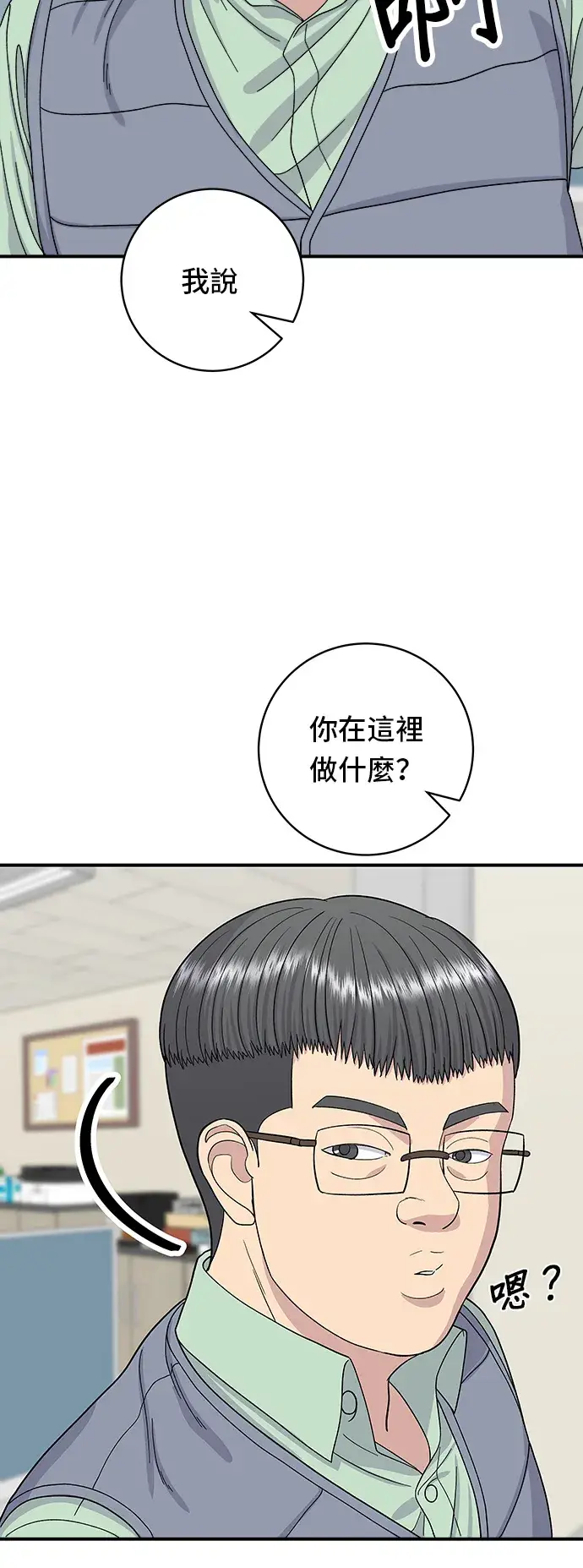 《米虫的一日三餐》第41话 火腿与哈密瓜图5