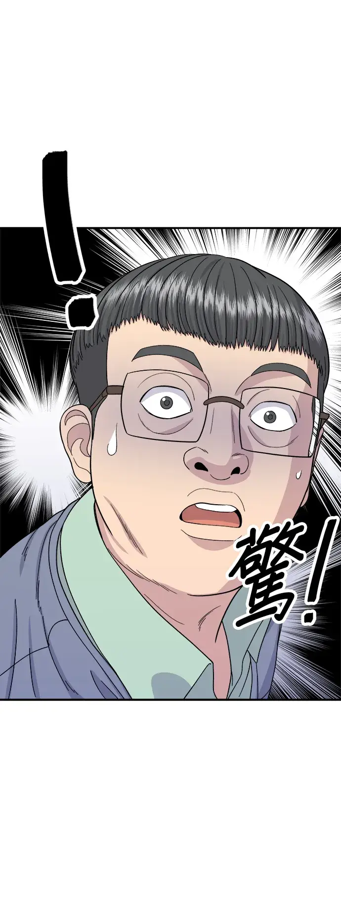 《米虫的一日三餐》第41话 火腿与哈密瓜图6