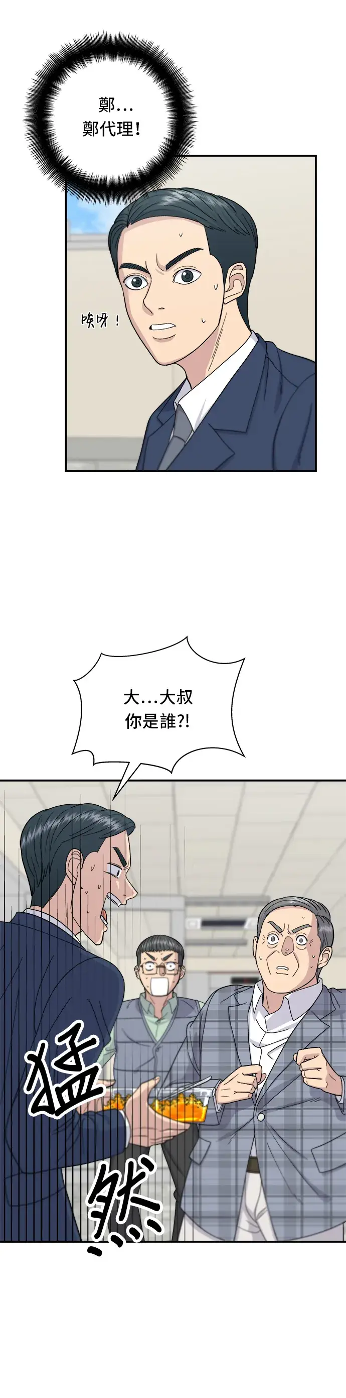 《米虫的一日三餐》第41话 火腿与哈密瓜图9