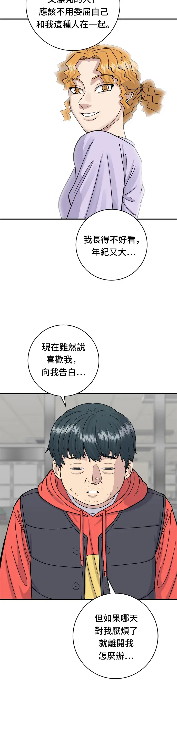 《米虫的一日三餐》第42话 巧克力棒图18