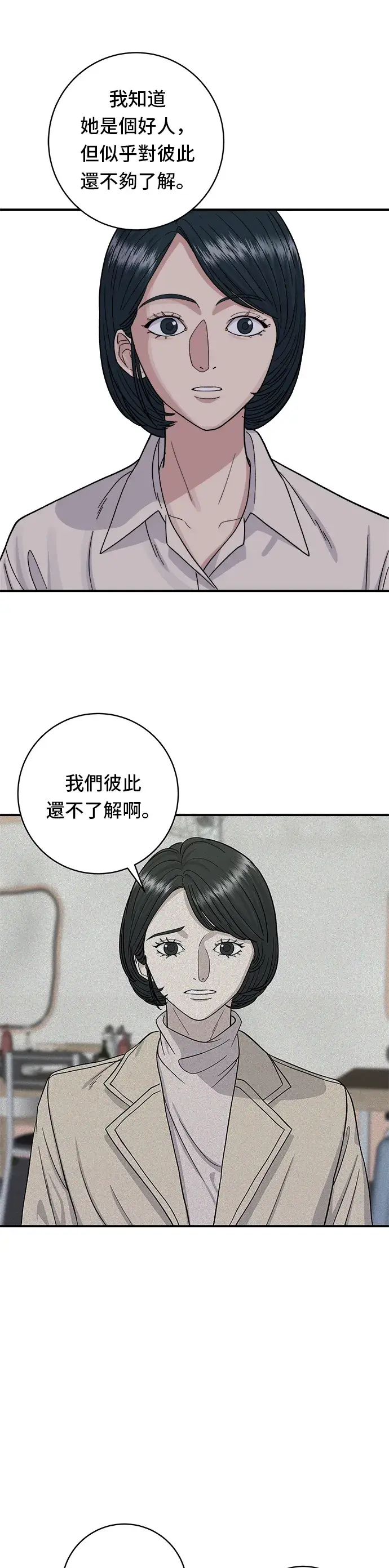 《米虫的一日三餐》第42话 巧克力棒图19