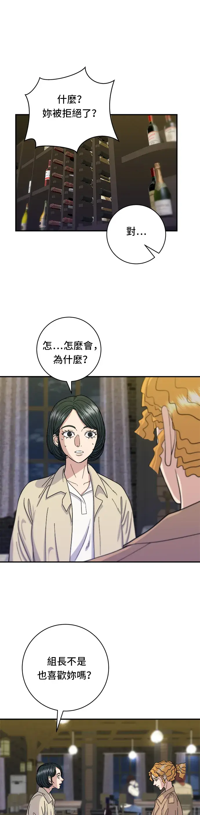 《米虫的一日三餐》第42话 巧克力棒图2