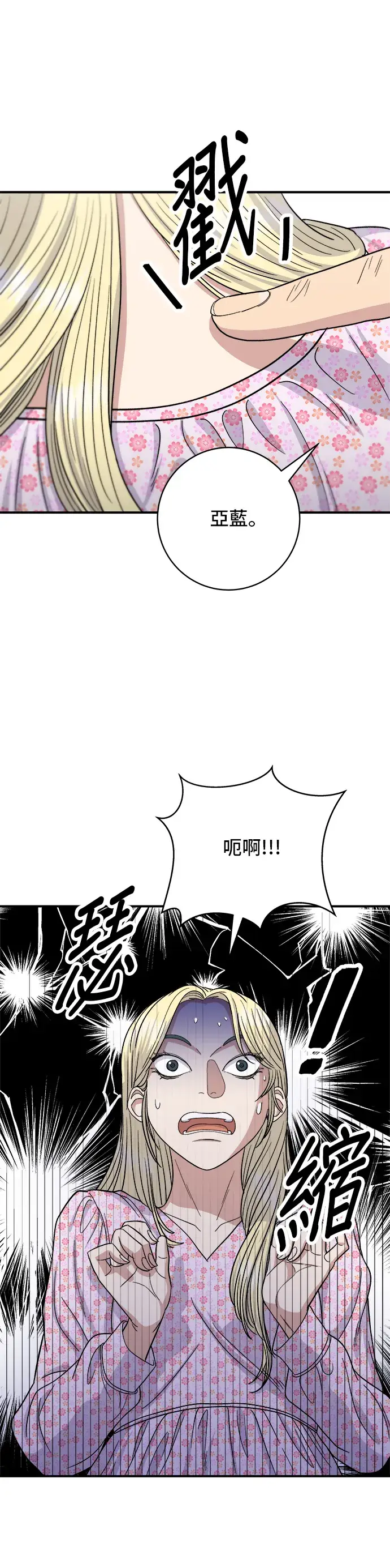 《米虫的一日三餐》第42话 巧克力棒图23