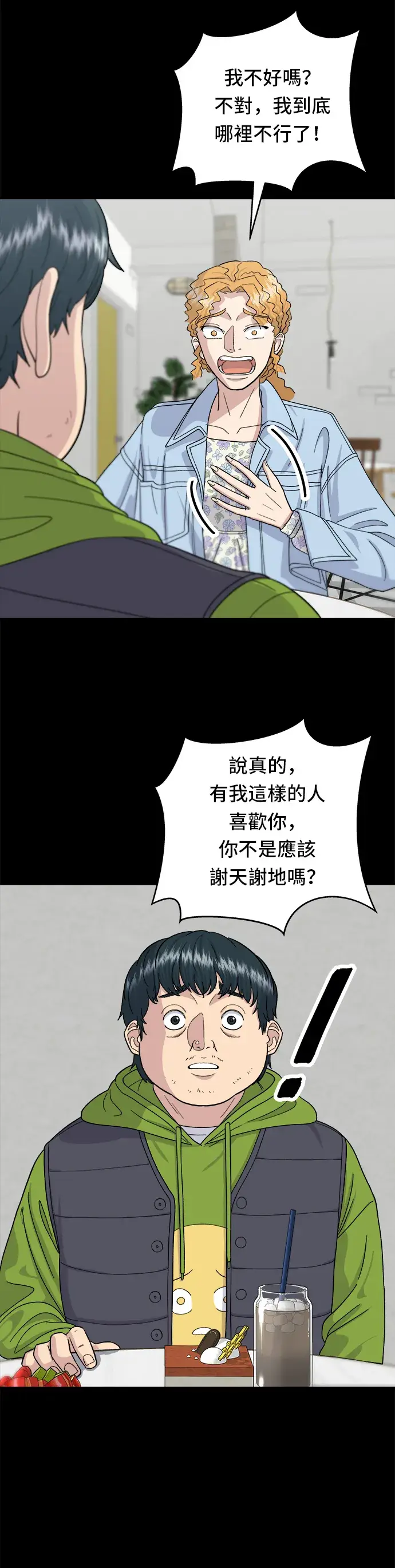 《米虫的一日三餐》第42话 巧克力棒图5
