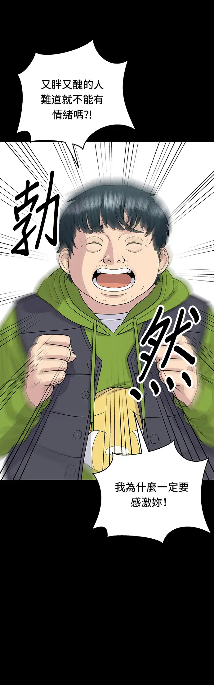 《米虫的一日三餐》第42话 巧克力棒图8