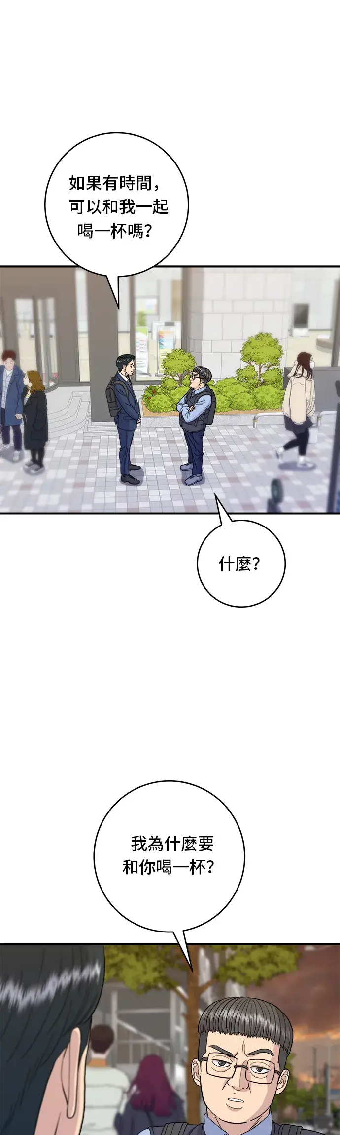 《米虫的一日三餐》第43话 比目鱼生鱼片图10