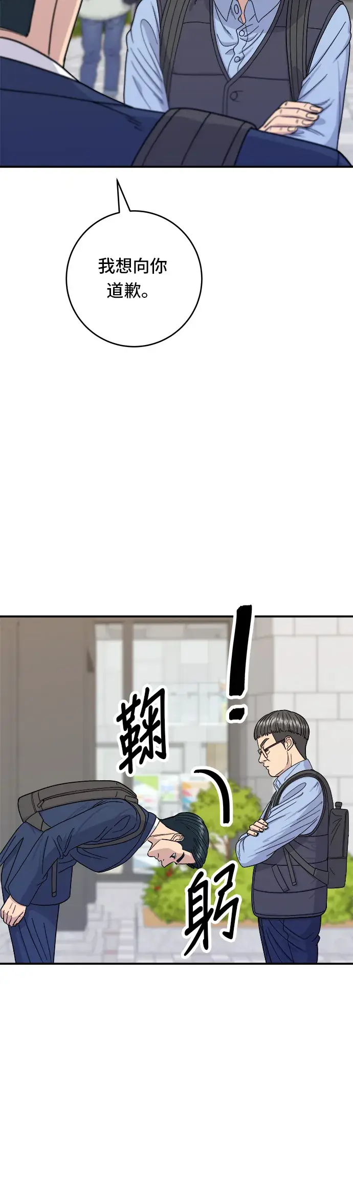《米虫的一日三餐》第43话 比目鱼生鱼片图11
