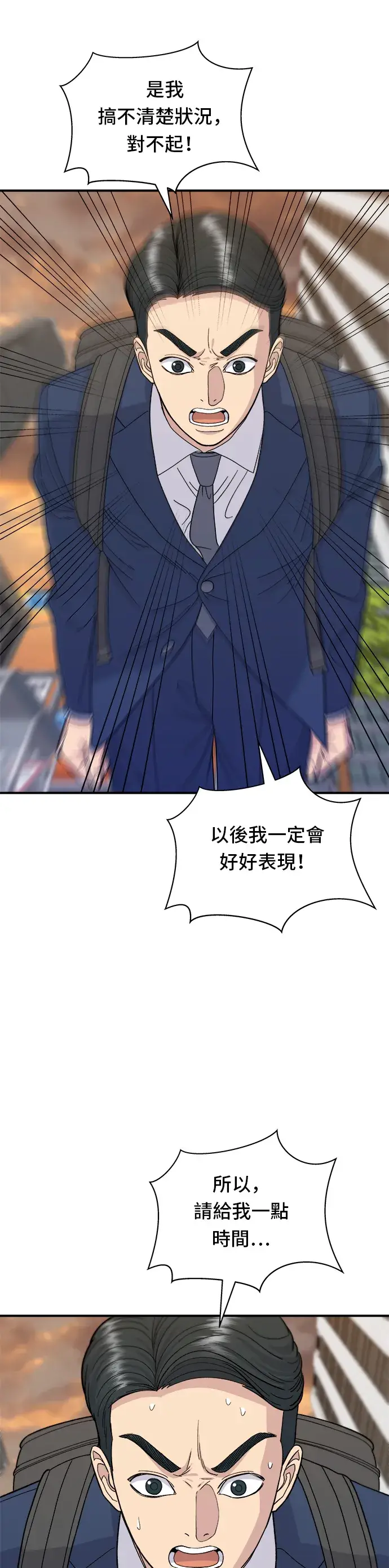 《米虫的一日三餐》第43话 比目鱼生鱼片图12