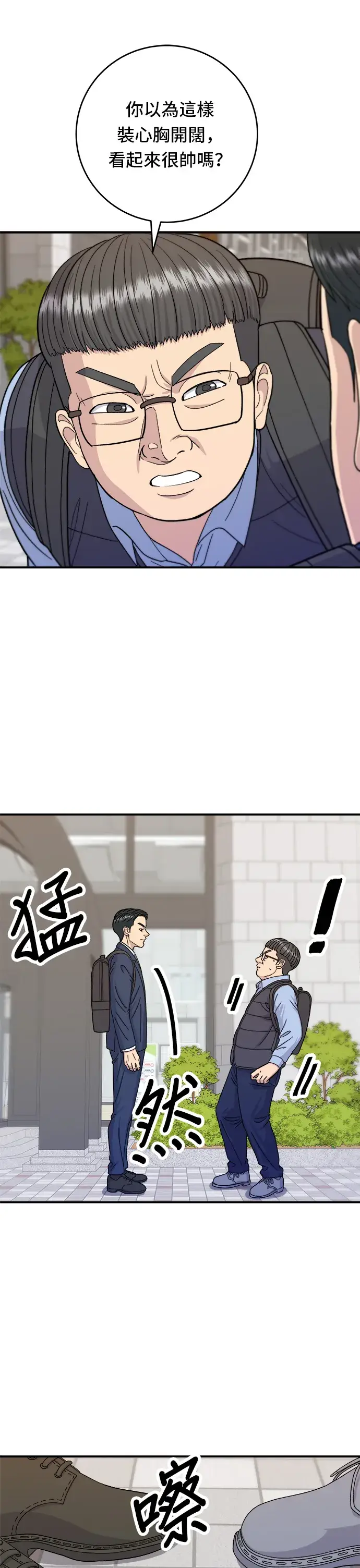 《米虫的一日三餐》第43话 比目鱼生鱼片图14