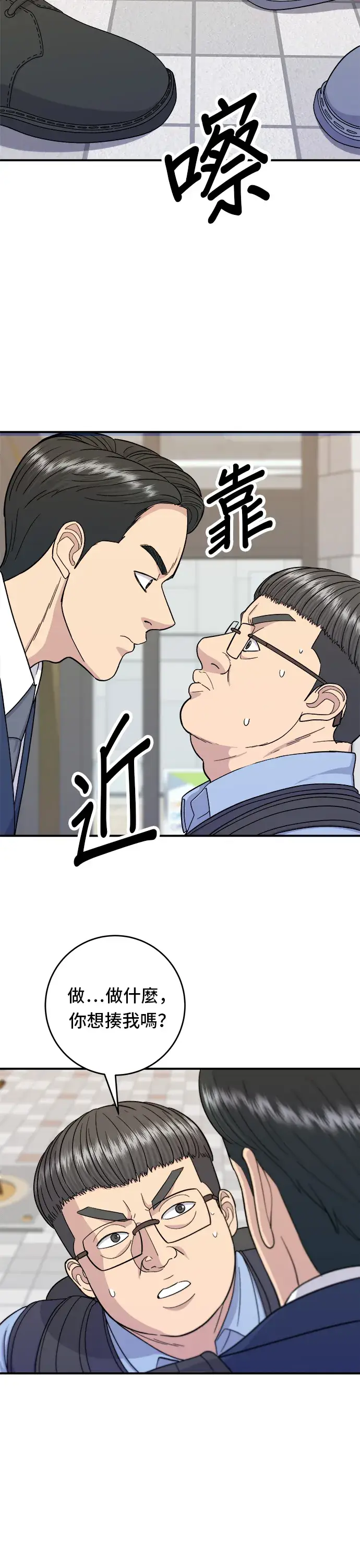 《米虫的一日三餐》第43话 比目鱼生鱼片图15