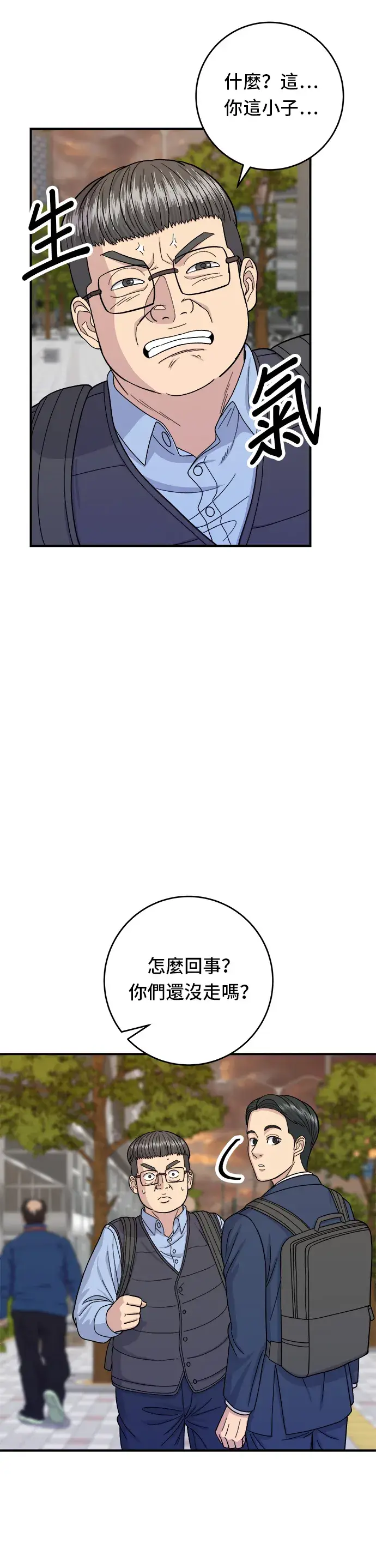 《米虫的一日三餐》第43话 比目鱼生鱼片图17