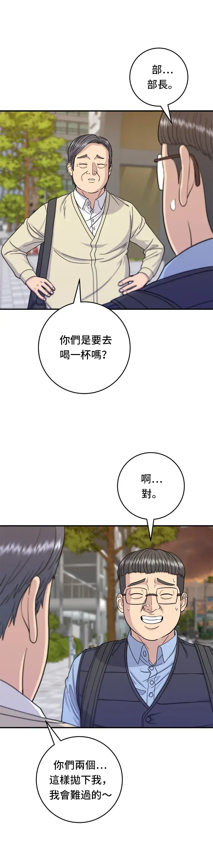 《米虫的一日三餐》第43话 比目鱼生鱼片图18