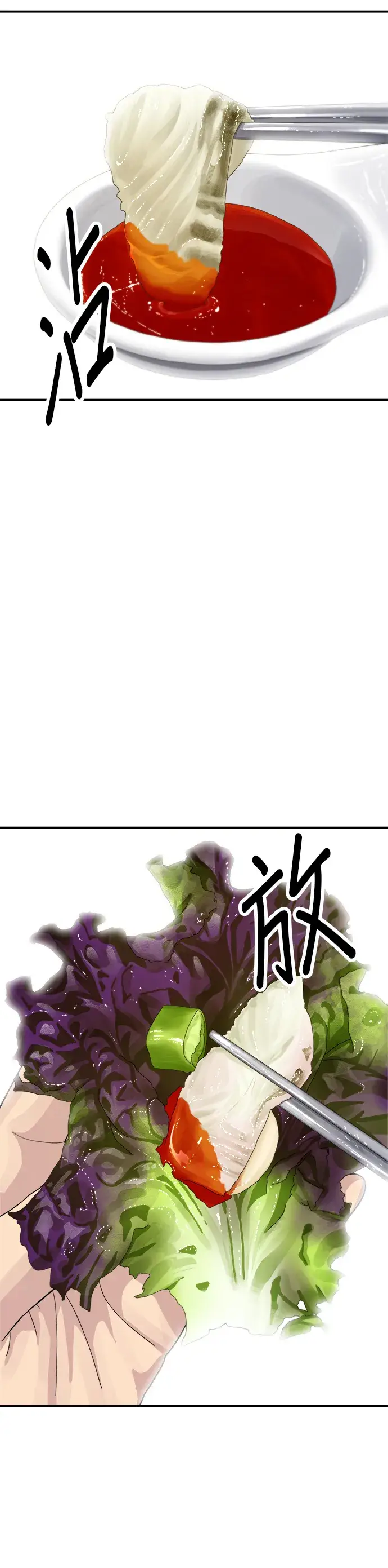 《米虫的一日三餐》第43话 比目鱼生鱼片图21