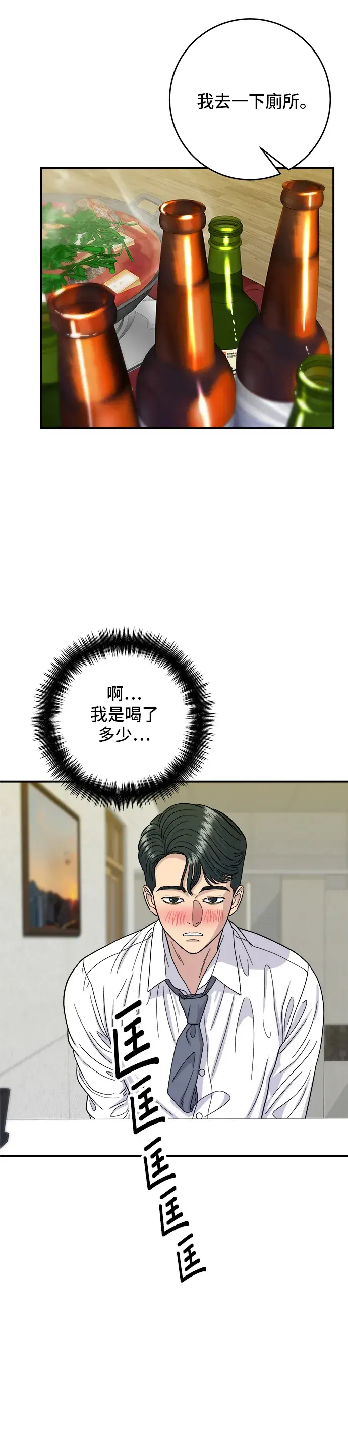 《米虫的一日三餐》第43话 比目鱼生鱼片图25