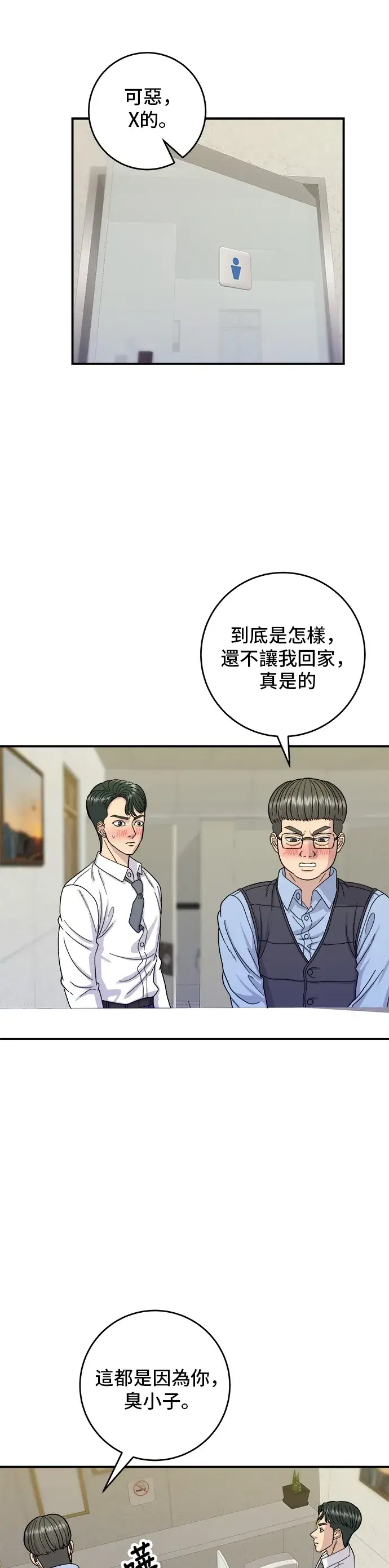 《米虫的一日三餐》第43话 比目鱼生鱼片图26