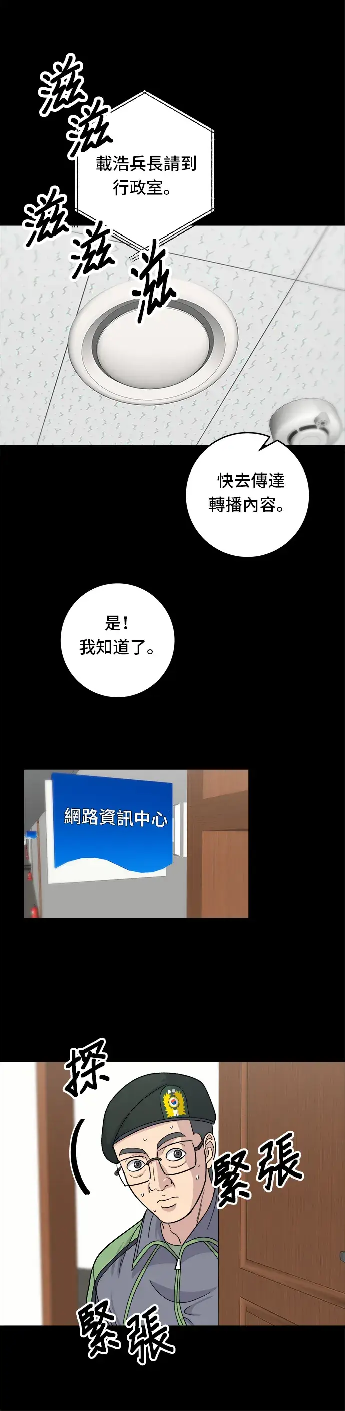 《米虫的一日三餐》第44话 辣炸鸡丁图11