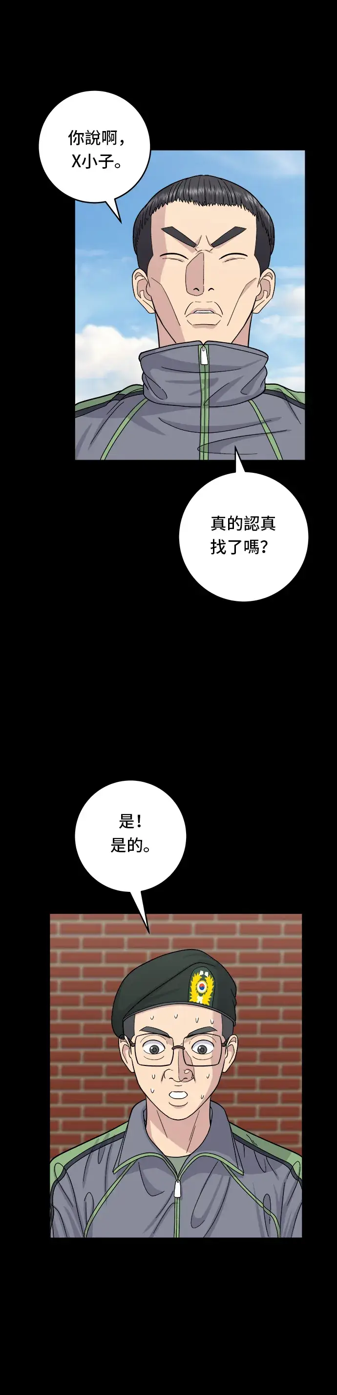 《米虫的一日三餐》第44话 辣炸鸡丁图14
