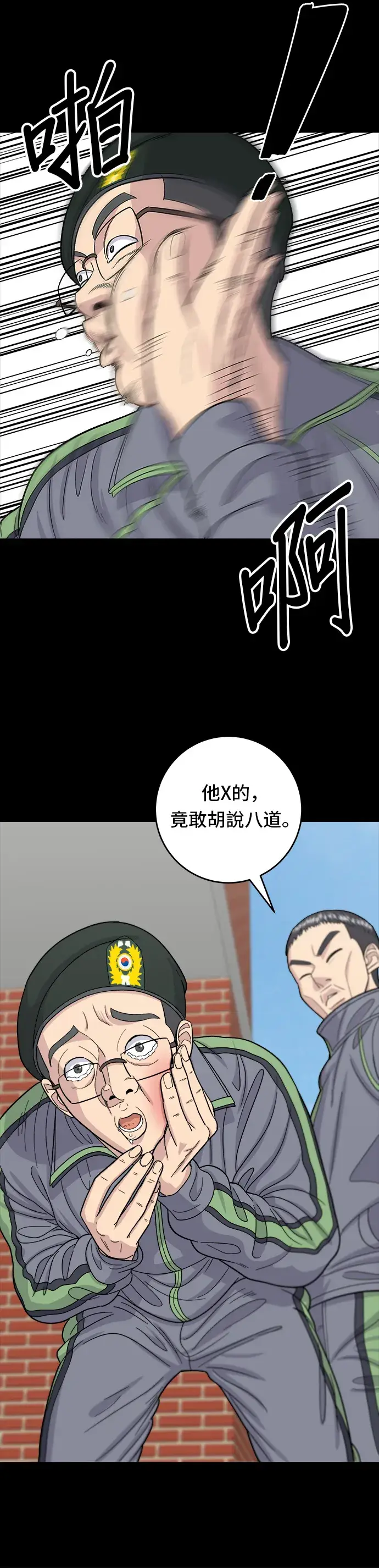 《米虫的一日三餐》第44话 辣炸鸡丁图15