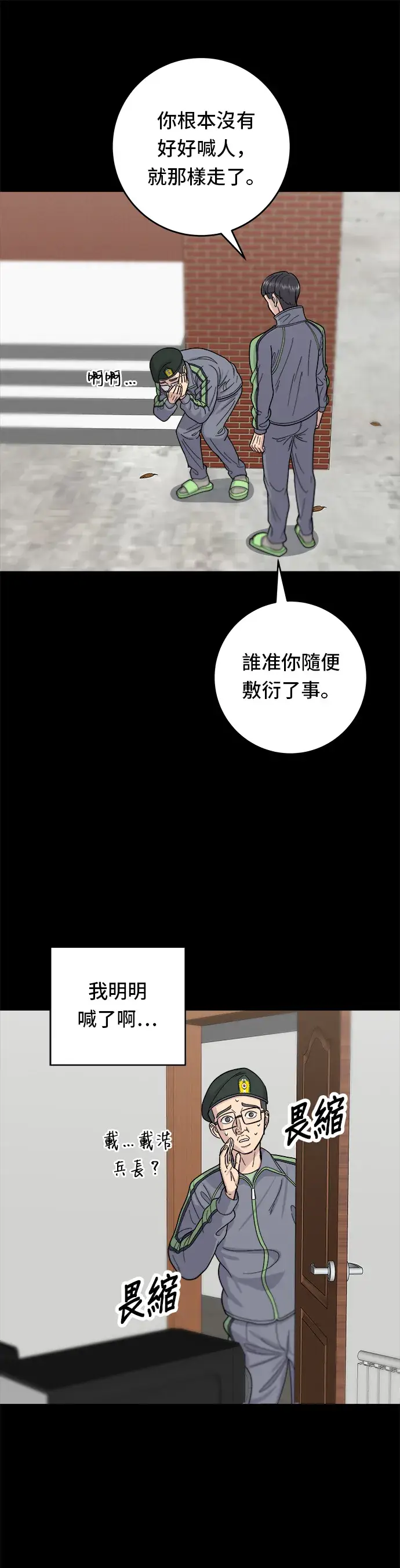 《米虫的一日三餐》第44话 辣炸鸡丁图16