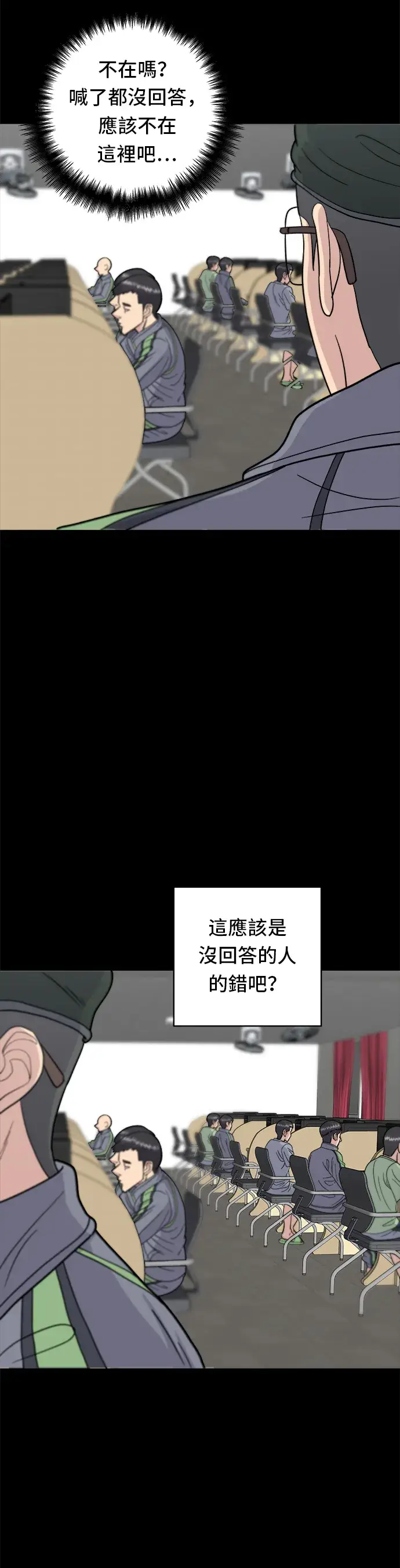 《米虫的一日三餐》第44话 辣炸鸡丁图17