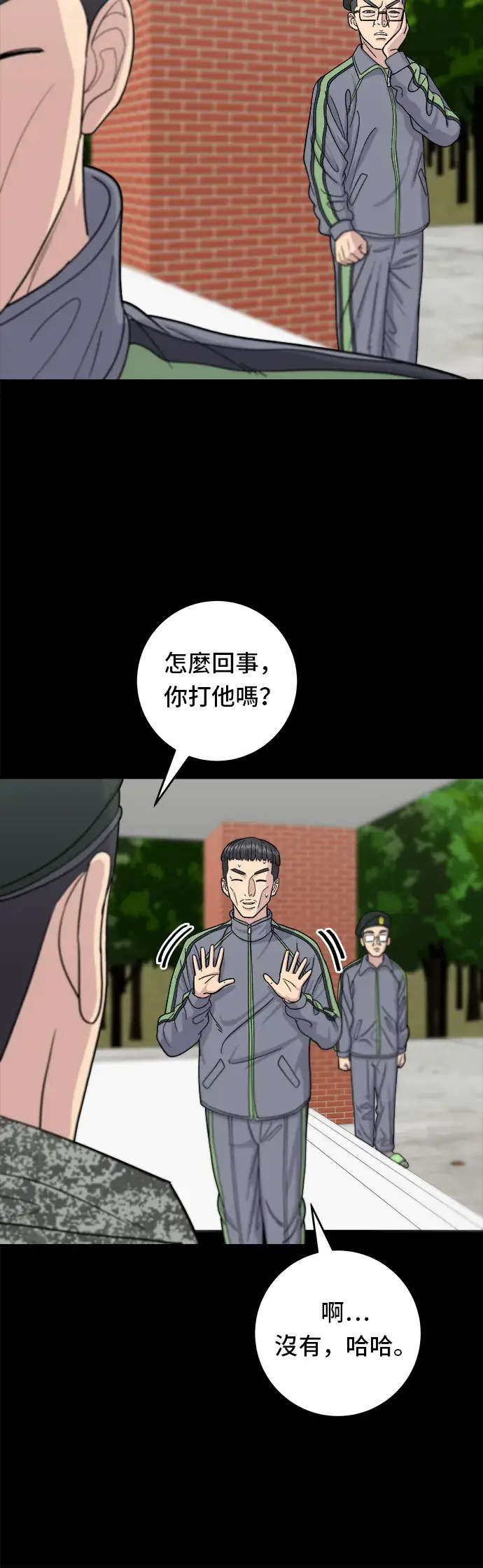 《米虫的一日三餐》第44话 辣炸鸡丁图21