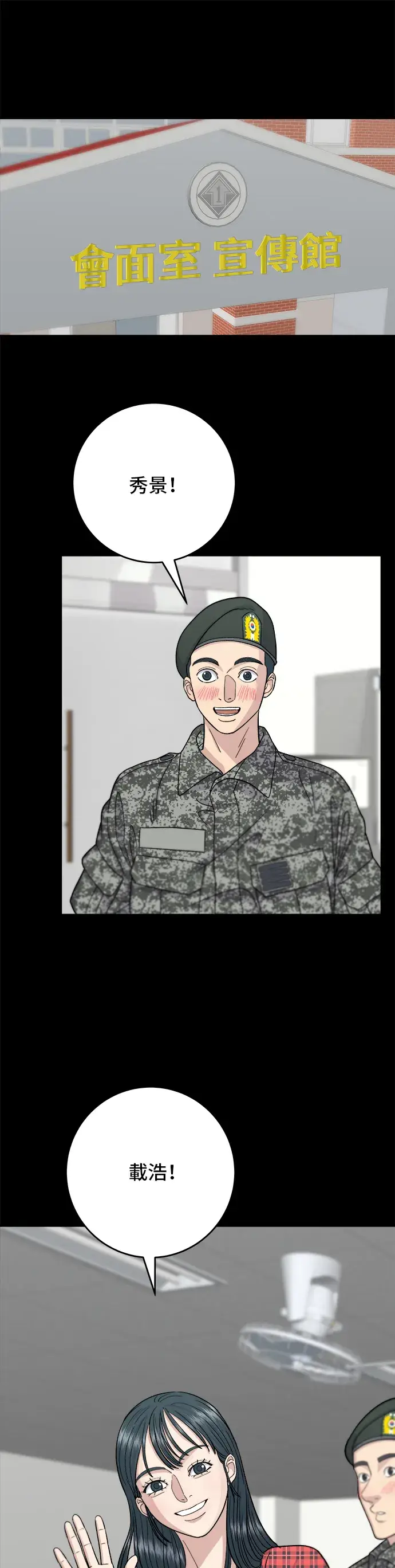 《米虫的一日三餐》第44话 辣炸鸡丁图25