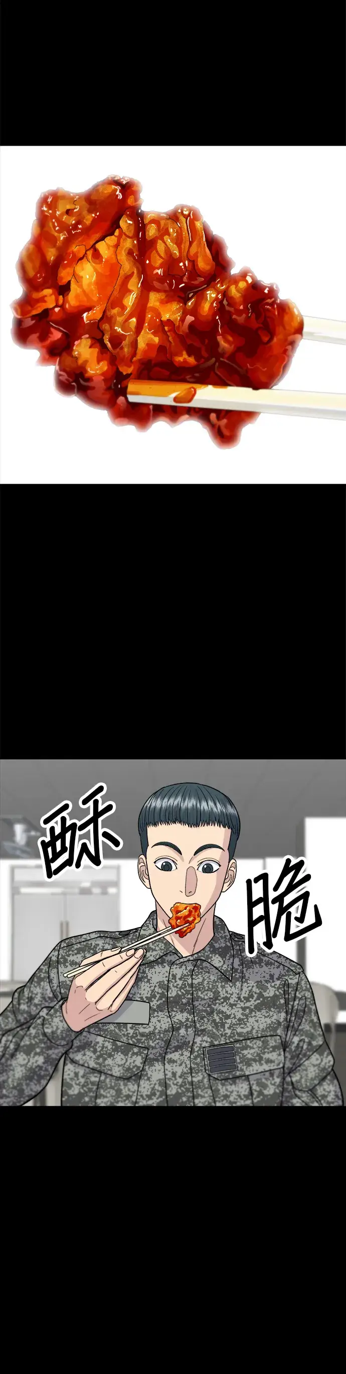 《米虫的一日三餐》第44话 辣炸鸡丁图27