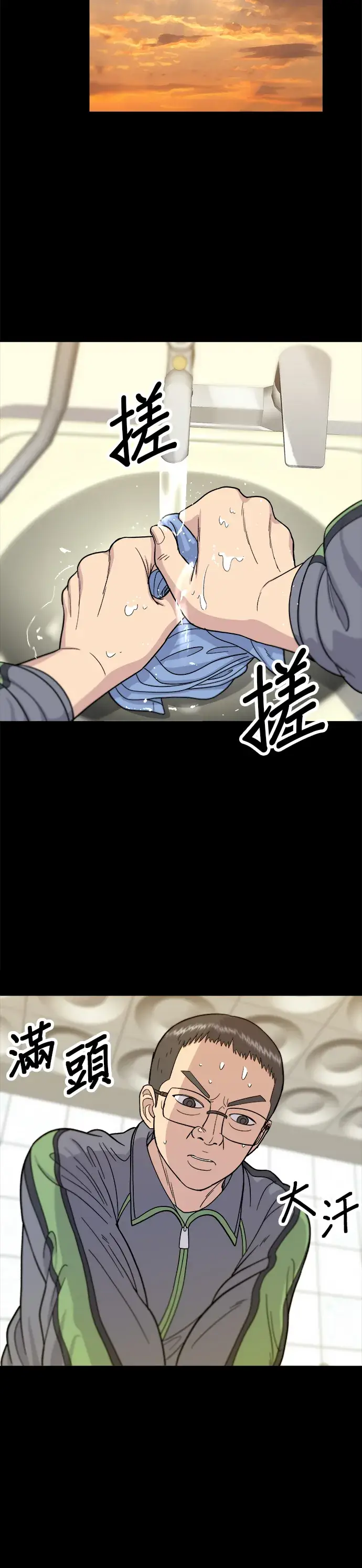 《米虫的一日三餐》第44话 辣炸鸡丁图32