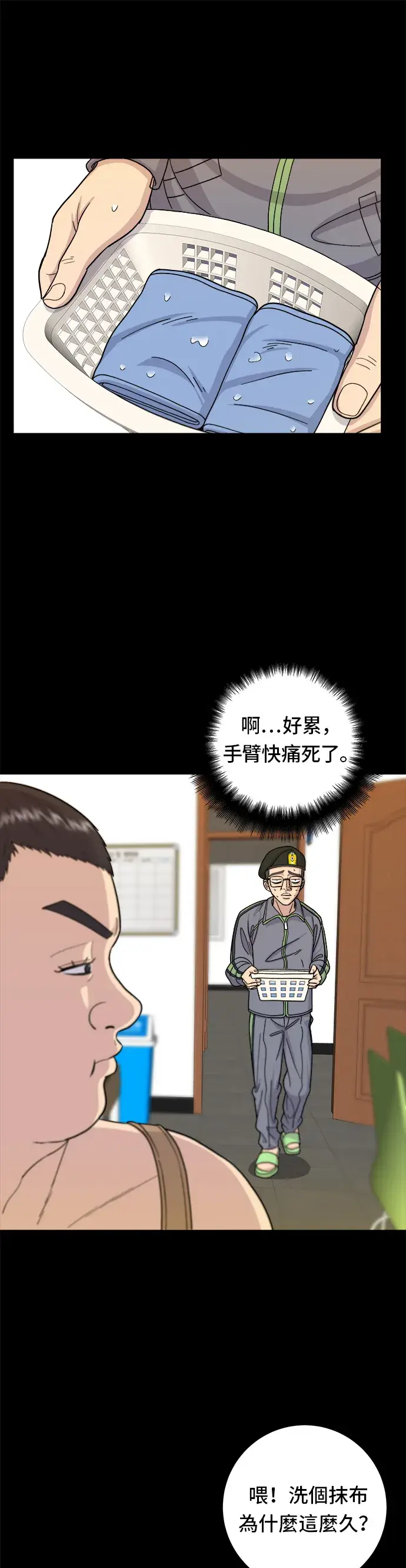 《米虫的一日三餐》第44话 辣炸鸡丁图33
