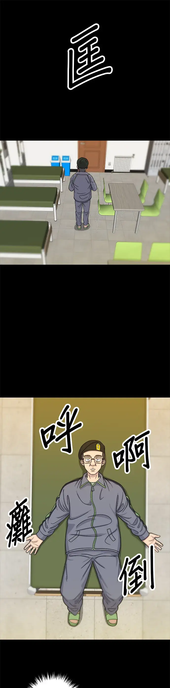 《米虫的一日三餐》第44话 辣炸鸡丁图35